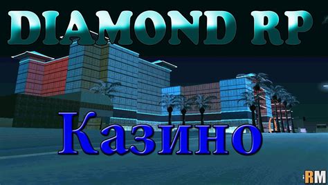 diamond rp казино